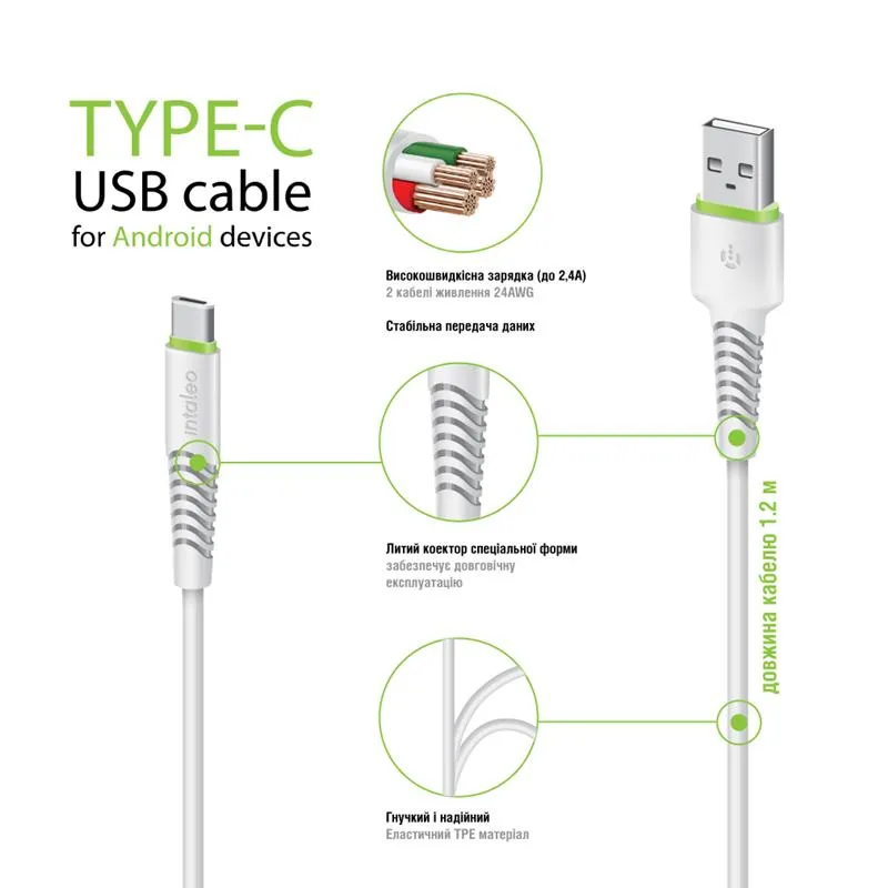 Кабель Intaleo CBFLEXT1 USB - USB Type-C (M/M), 1.2 м, White (1283126568534) - мініатюра 2