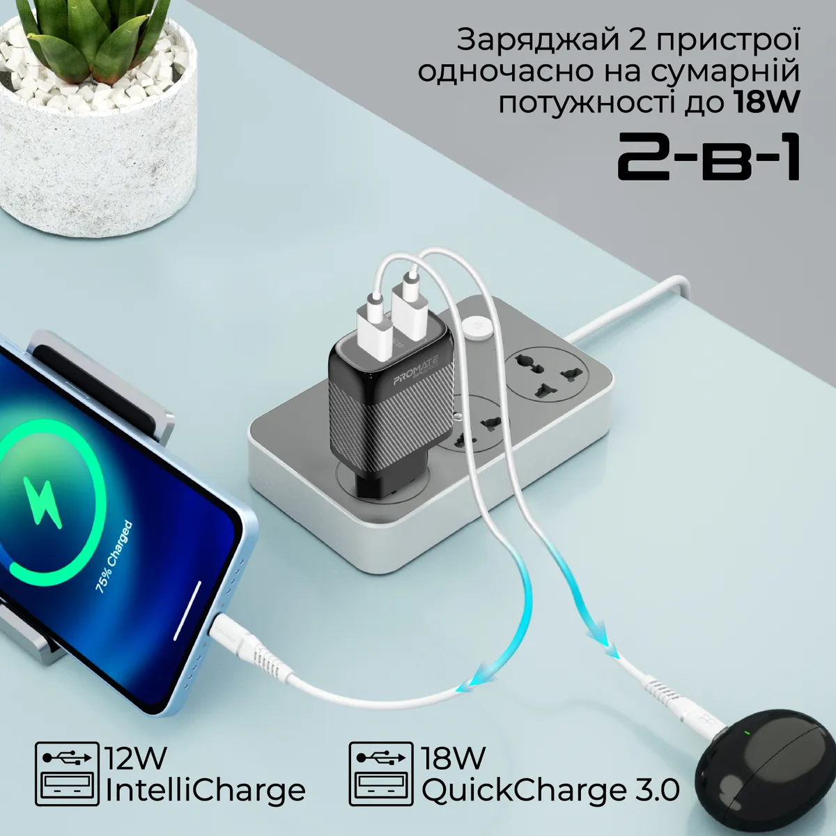 Зарядний пристрій Promate BiPlug-QC3 Black - зображення 1