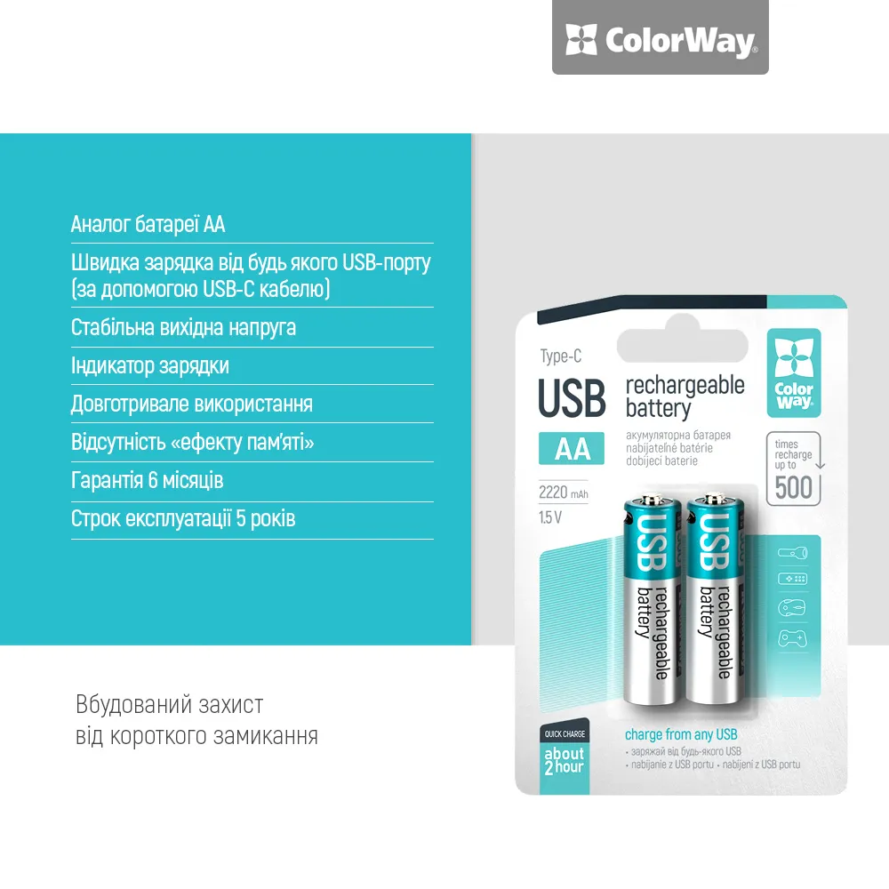 Акумулятор USB-C ColorWay (CW-UBAA-10) AA/HR06 Li-Pol 2220 mAh BL 2шт - мініатюра 9