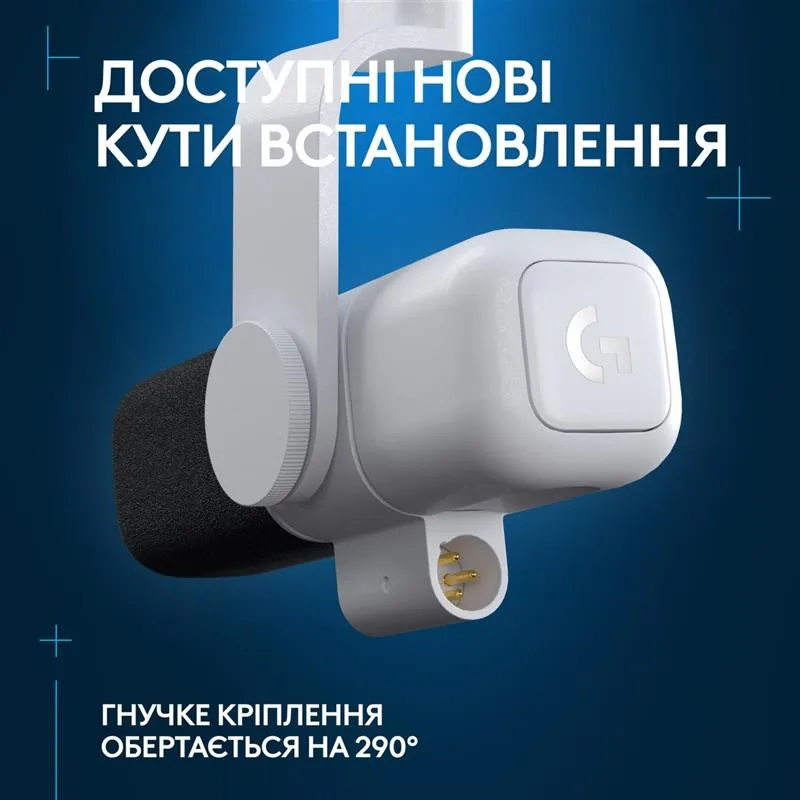 Мiкрофон Logitech G Yeti Studio Active Dynamic XLR OffWhite (988-000566) - мініатюра 5