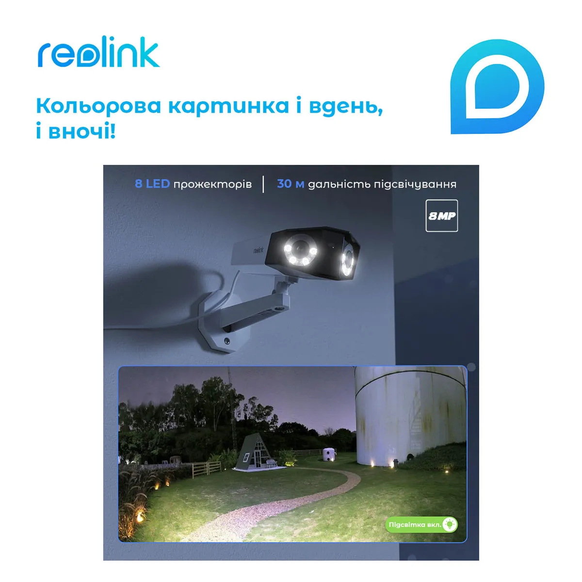 IP-камера Reolink Duo Series P730 (Duo 2 PoE) - мініатюра 12