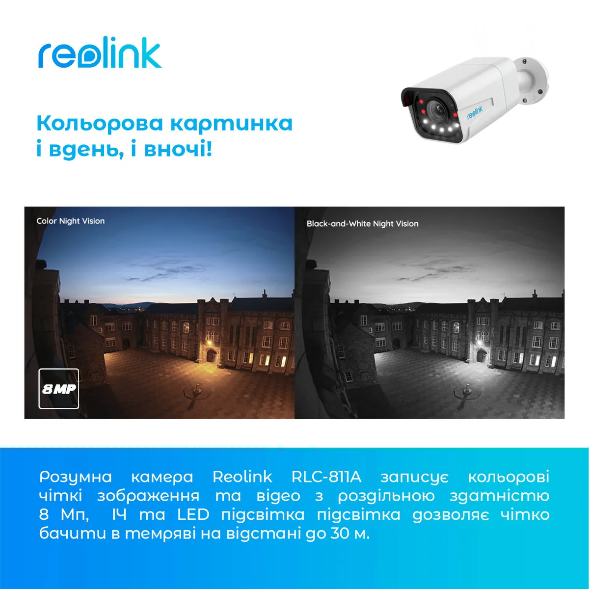 IP-камера Reolink P430 (RLC-811A) - мініатюра 6