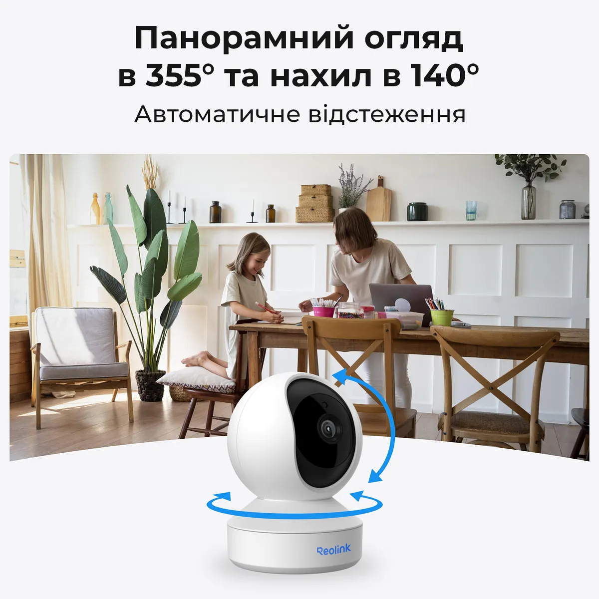 IP-камера Reolink E Series E330 (E1 Pro) - мініатюра 9
