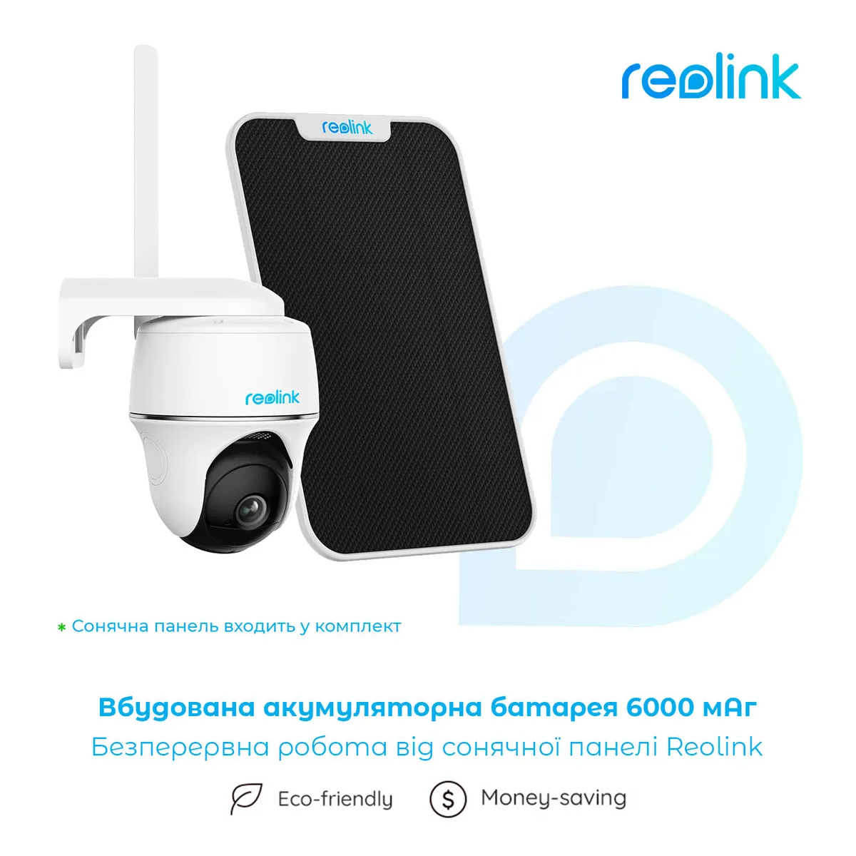 IP-камера Reolink Go PT Plus без сонячної панелі - мініатюра 11