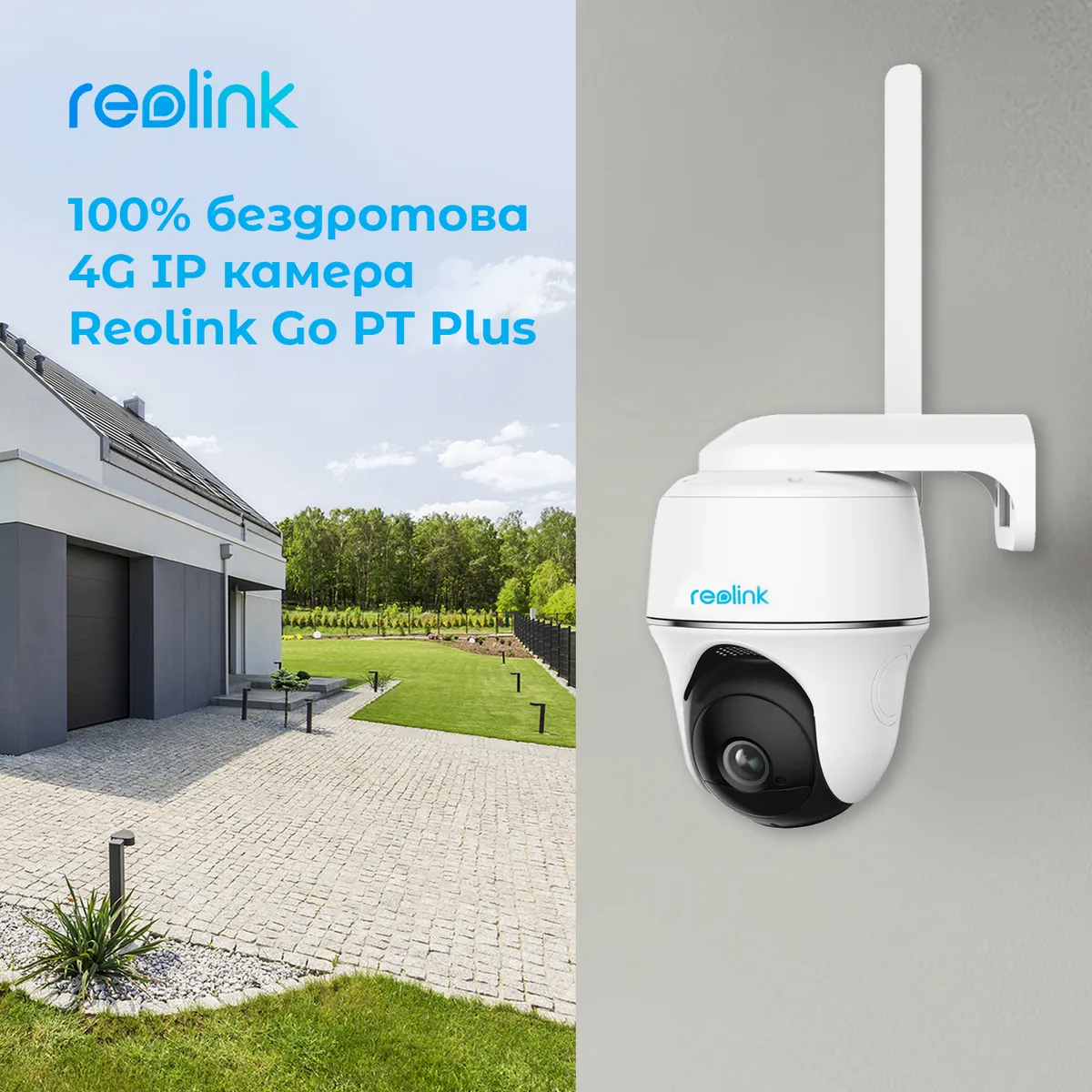 IP-камера Reolink Go PT Plus без сонячної панелі - мініатюра 5
