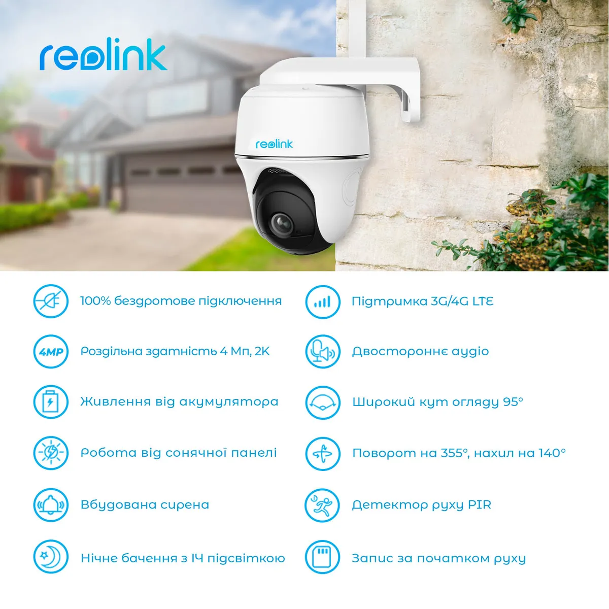 IP-камера Reolink Go PT Plus без сонячної панелі - мініатюра 6