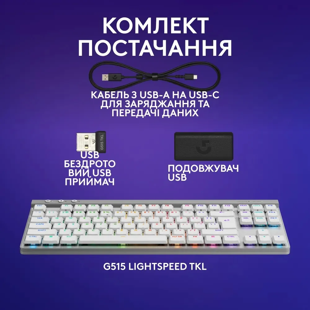 Клавiатура бездротова Logitech G515 Lightspeed TKL White (920-012539) - мініатюра 8