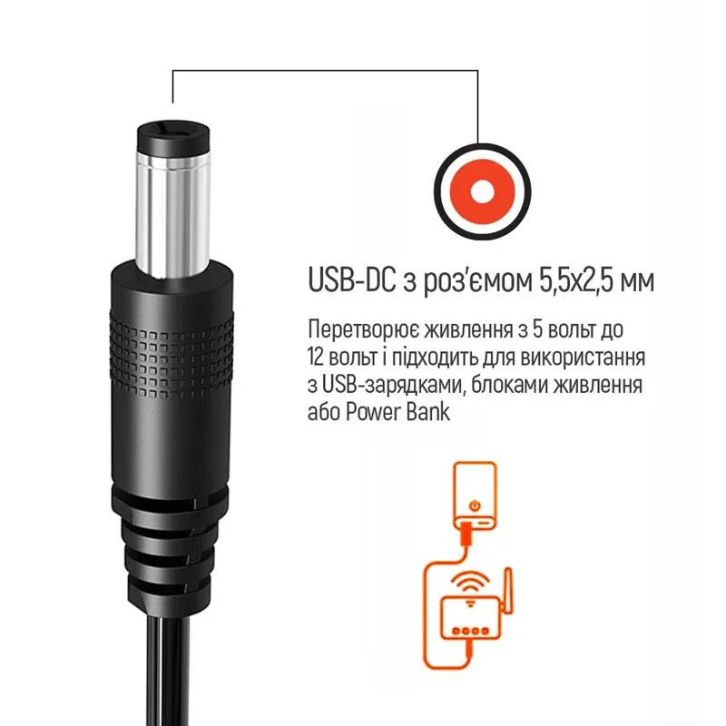 Кабель ColorWay для роутера 12V (USB-DC 5.5х2.5mm) 1 м, Black (CW-CBUD067-BK) - мініатюра 7