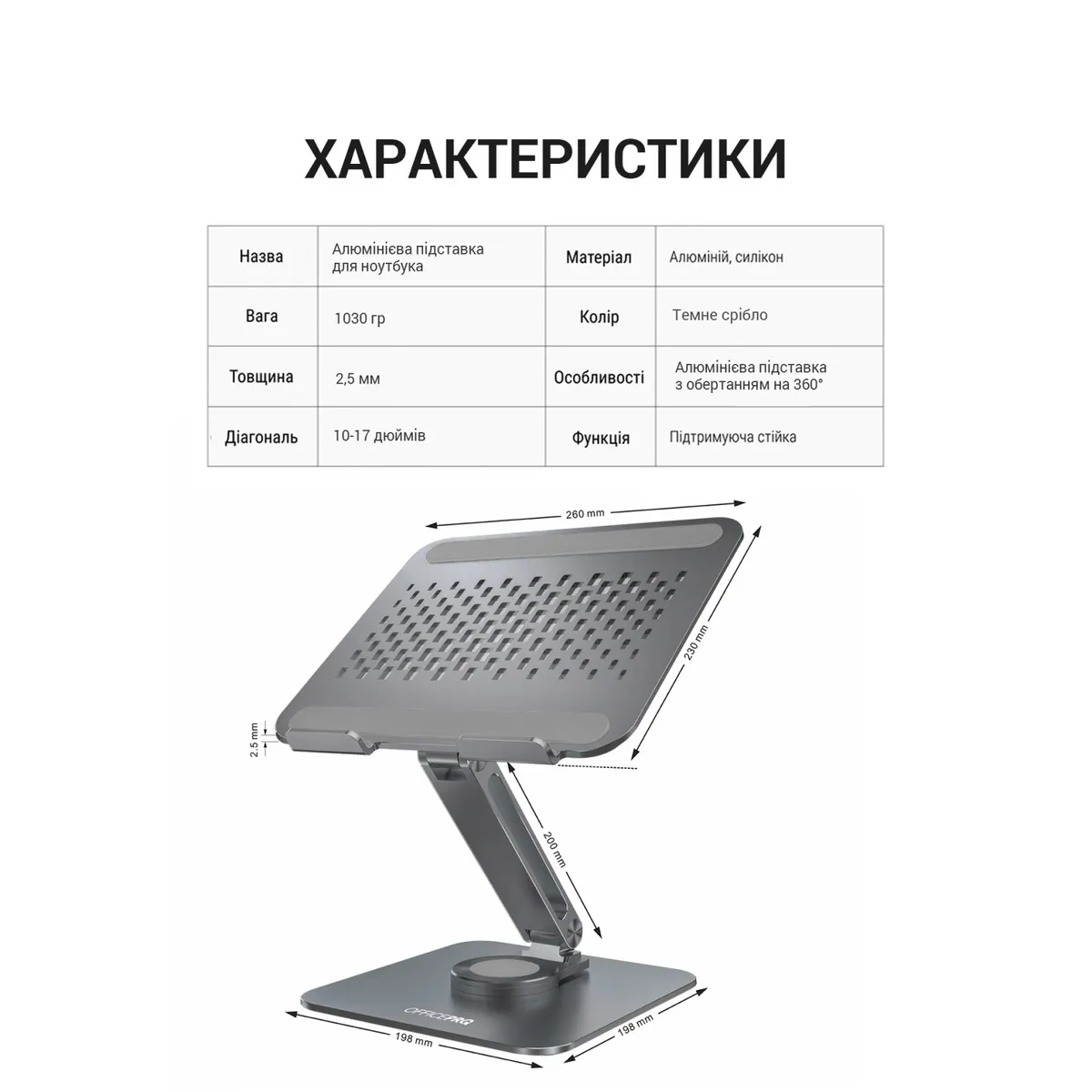 Підставка для ноутбука OfficePro LS112G - мініатюра 4