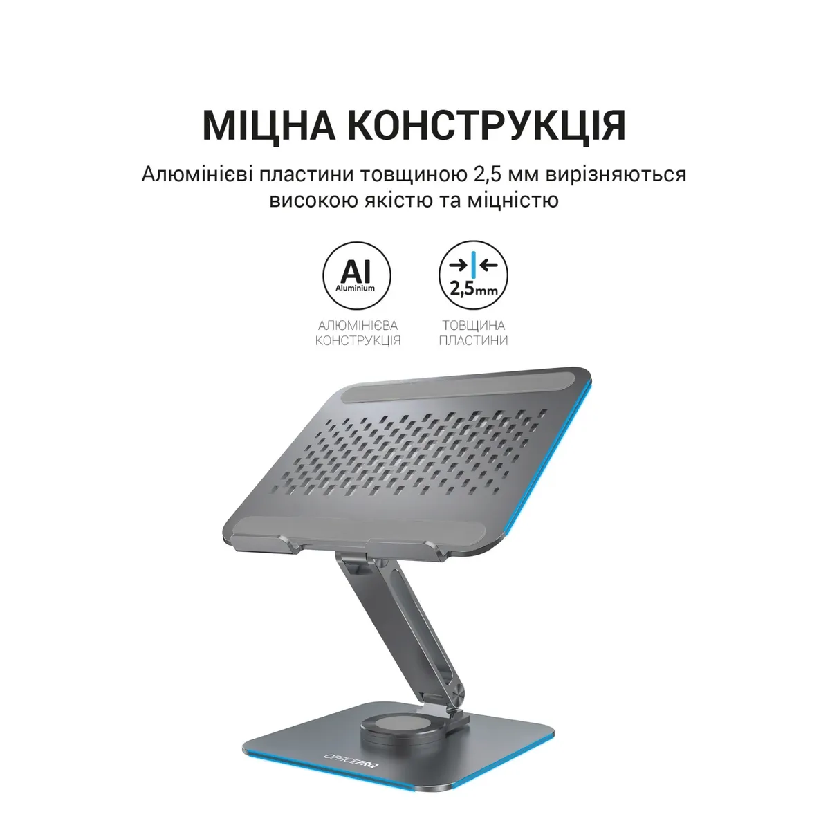 Підставка для ноутбука OfficePro LS112G - мініатюра 8