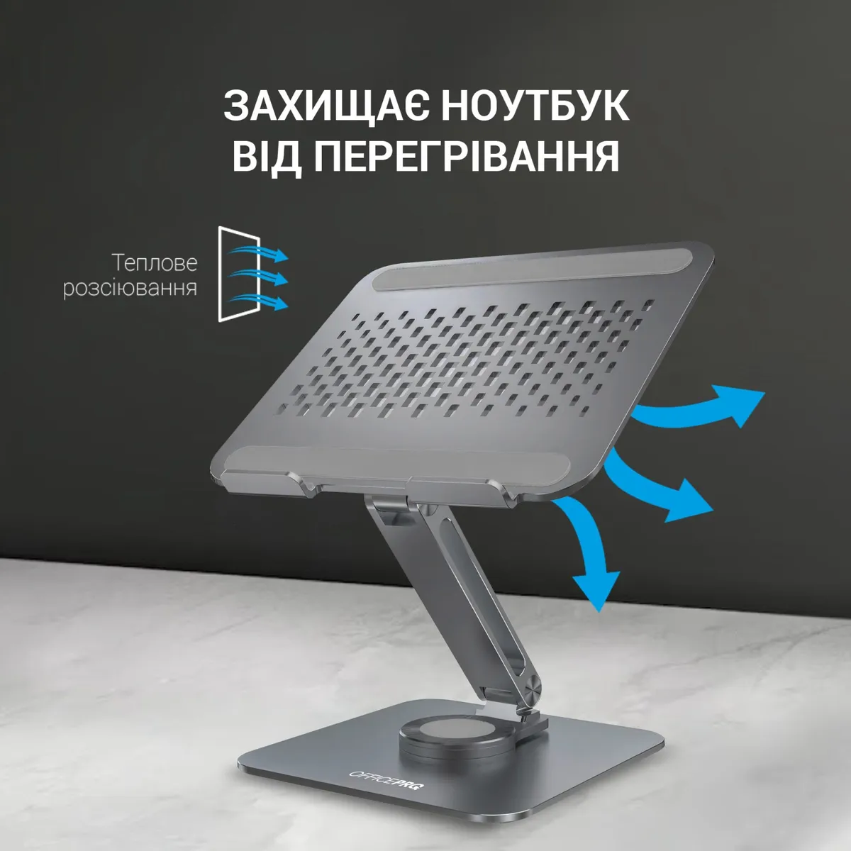 Підставка для ноутбука OfficePro LS112G - мініатюра 9