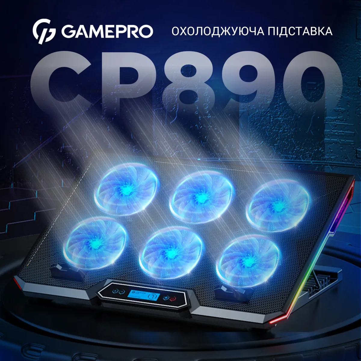 Підставка для ноутбука GamePro CP890 - мініатюра 3