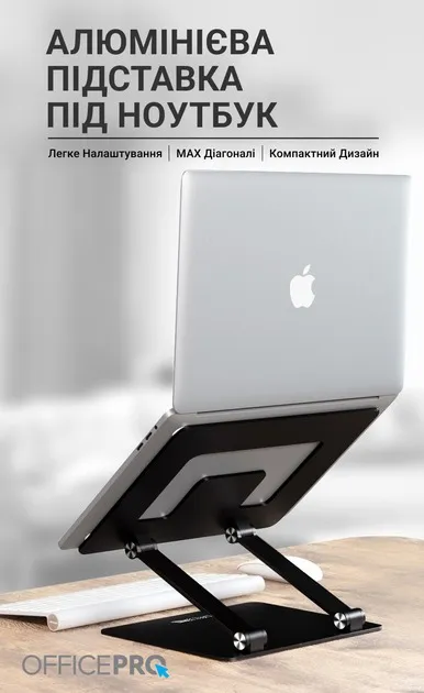 Підставка для ноутбука OfficePro LS111B - мініатюра 13
