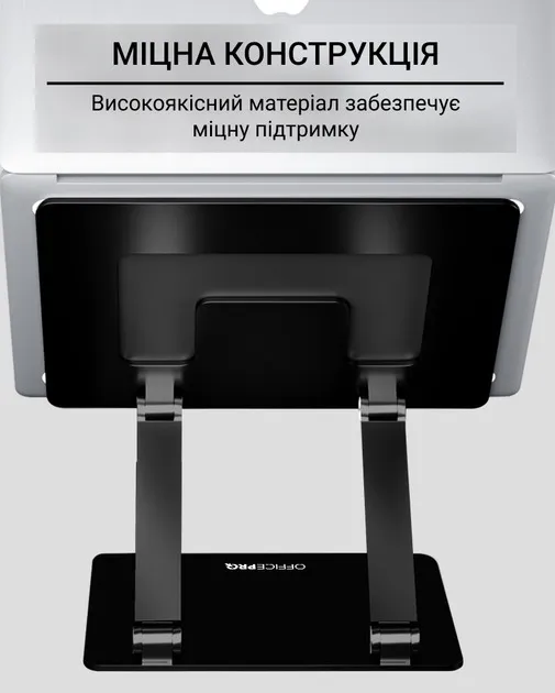 Підставка для ноутбука OfficePro LS111B - мініатюра 8