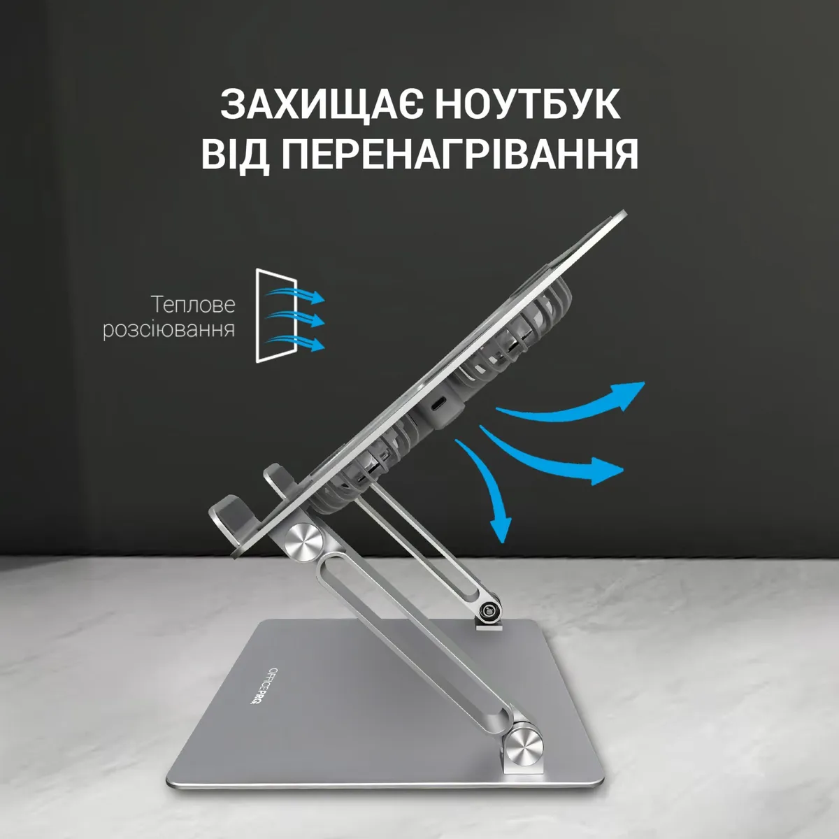 Підставка для ноутбука OfficePro LS121G - мініатюра 5