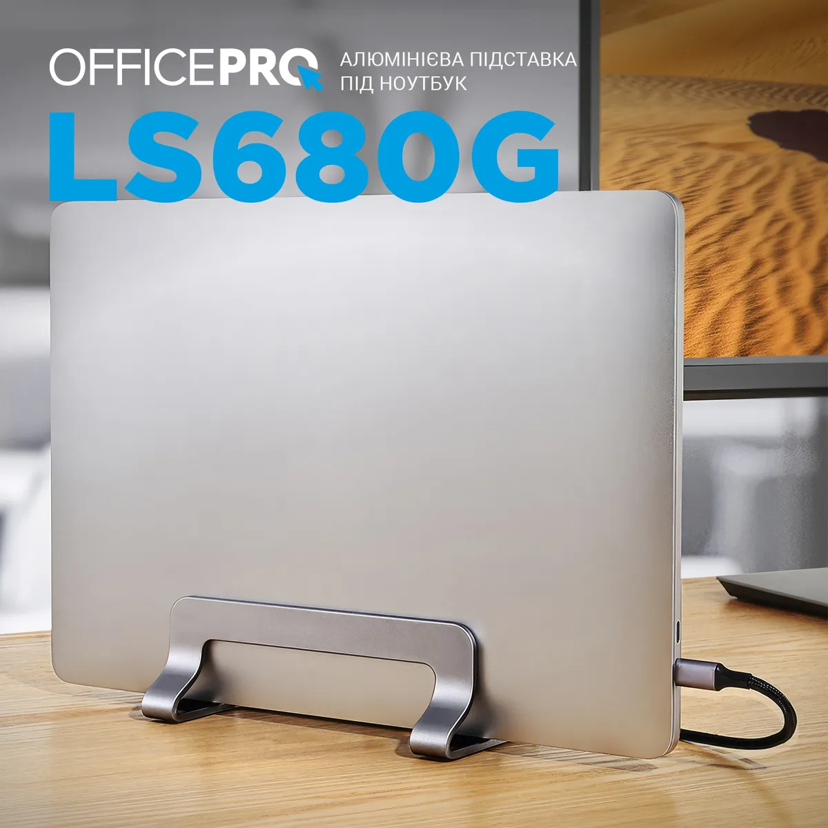 Підставка для ноутбука OfficePro LS680G - мініатюра 6
