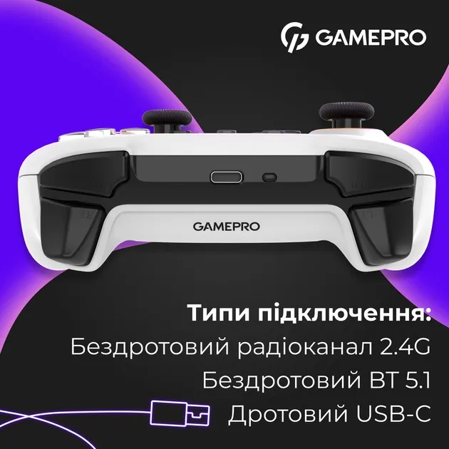 Геймпад GamePro GPX13W White - мініатюра 13