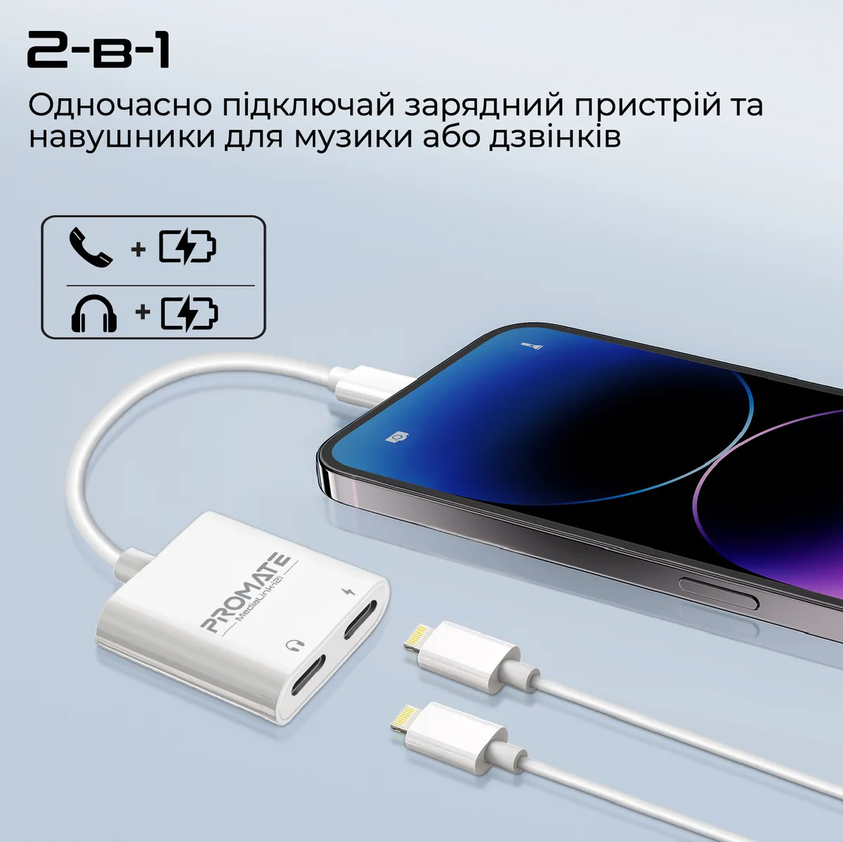 Адаптер Promate MediaLink-i2і Lightning - 2хLightning (M/F) White - мініатюра 2