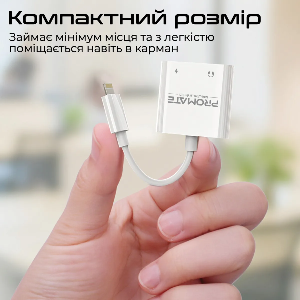 Адаптер Promate MediaLink-i2і Lightning - 2хLightning (M/F) White - мініатюра 6