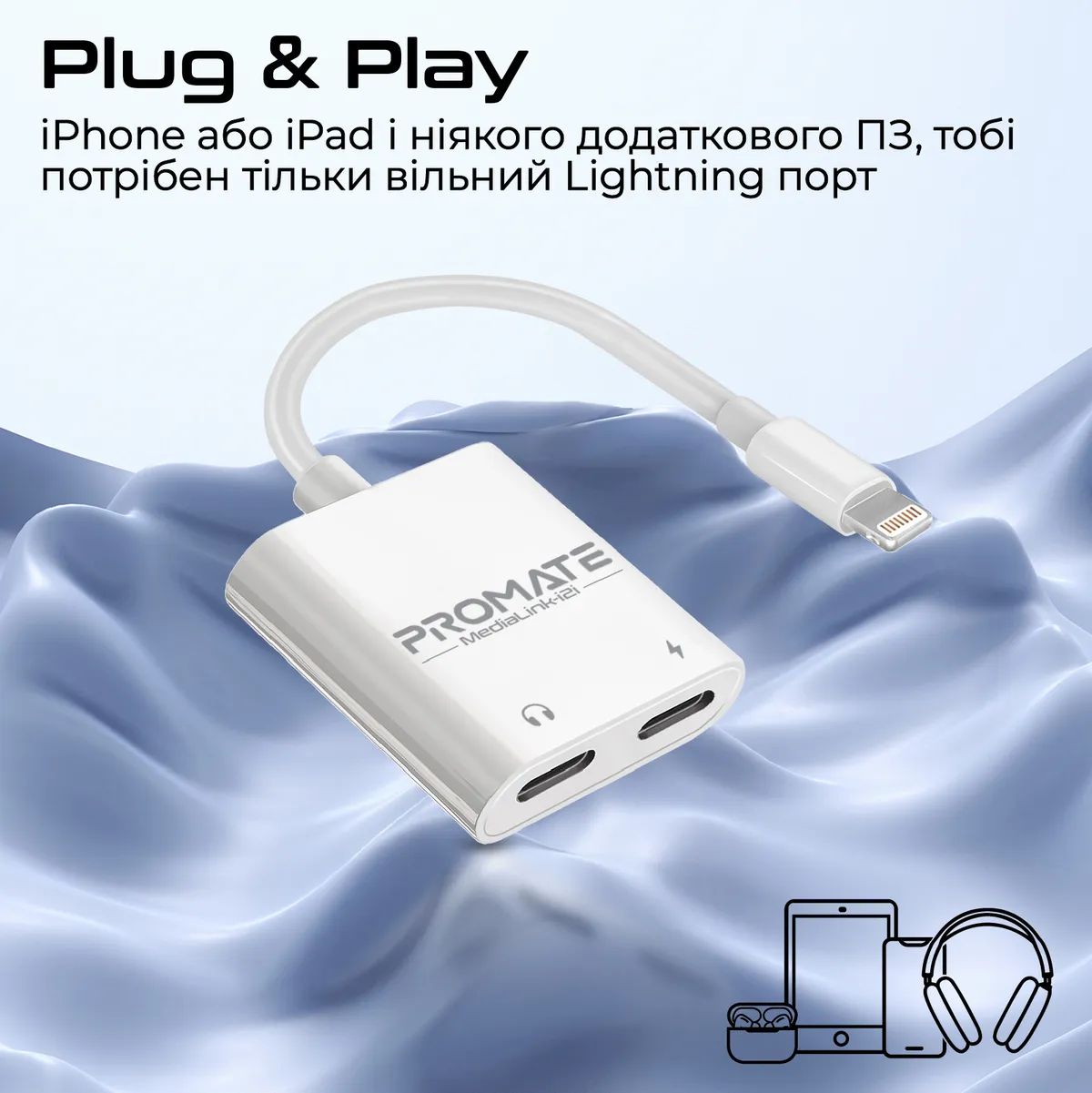 Адаптер Promate MediaLink-i2і Lightning - 2хLightning (M/F) White - мініатюра 7