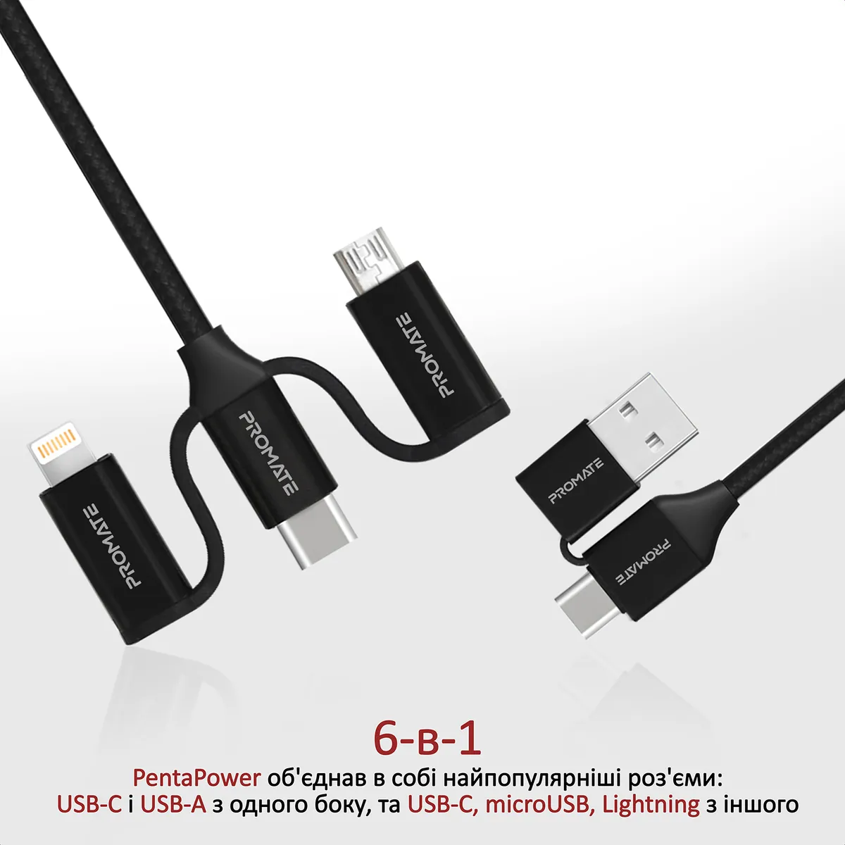 Кабель Promate PentaPower USB + USB Type-C -  Lightning + micro USB + USB Type-C (M/M), 3 A, 60 W, 1.2 м, Black - мініатюра 2