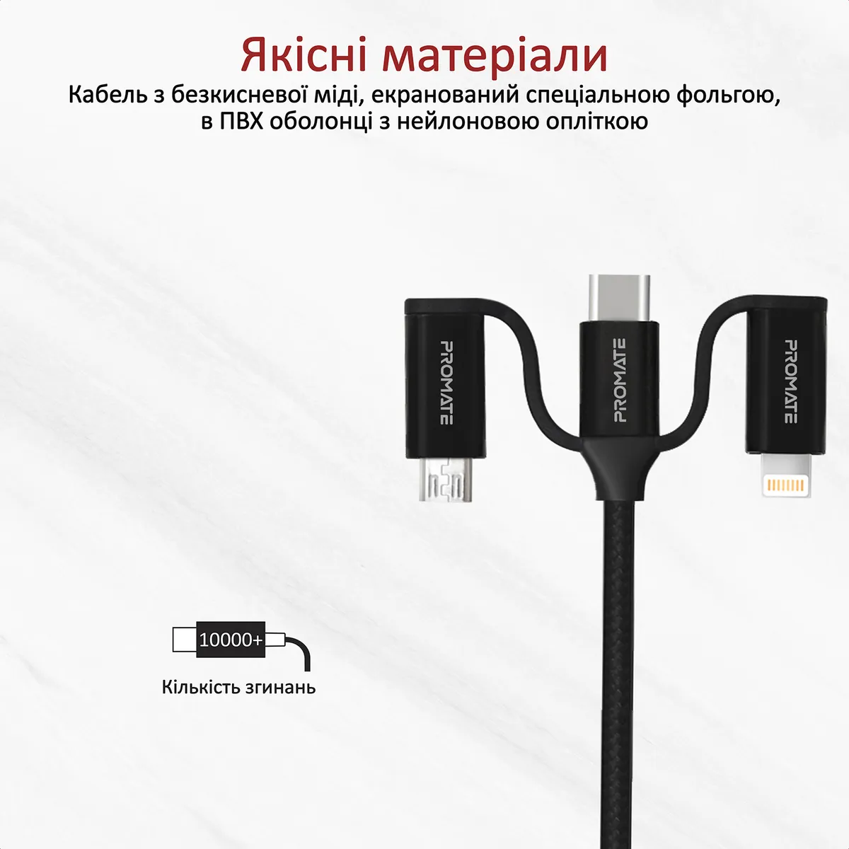 Кабель Promate PentaPower USB + USB Type-C -  Lightning + micro USB + USB Type-C (M/M), 3 A, 60 W, 1.2 м, Black - мініатюра 5