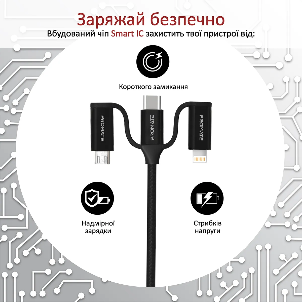 Кабель Promate PentaPower USB + USB Type-C -  Lightning + micro USB + USB Type-C (M/M), 3 A, 60 W, 1.2 м, Black - мініатюра 6