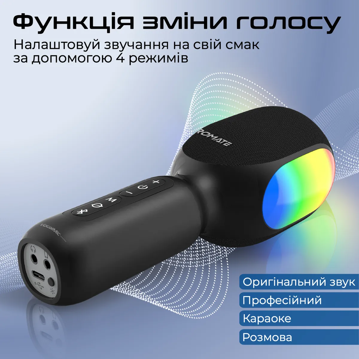 Мікрофон для караоке Promate VocalMic Bluetooth LED Black - мініатюра 3