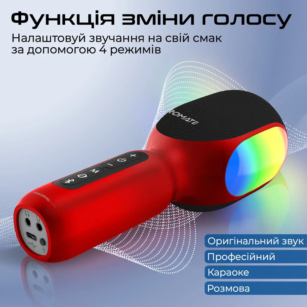 Мікрофон для караоке Promate VocalMic Bluetooth LED Red - мініатюра 3