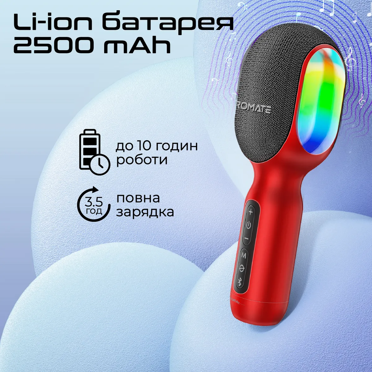 Мікрофон для караоке Promate VocalMic Bluetooth LED Red - мініатюра 4