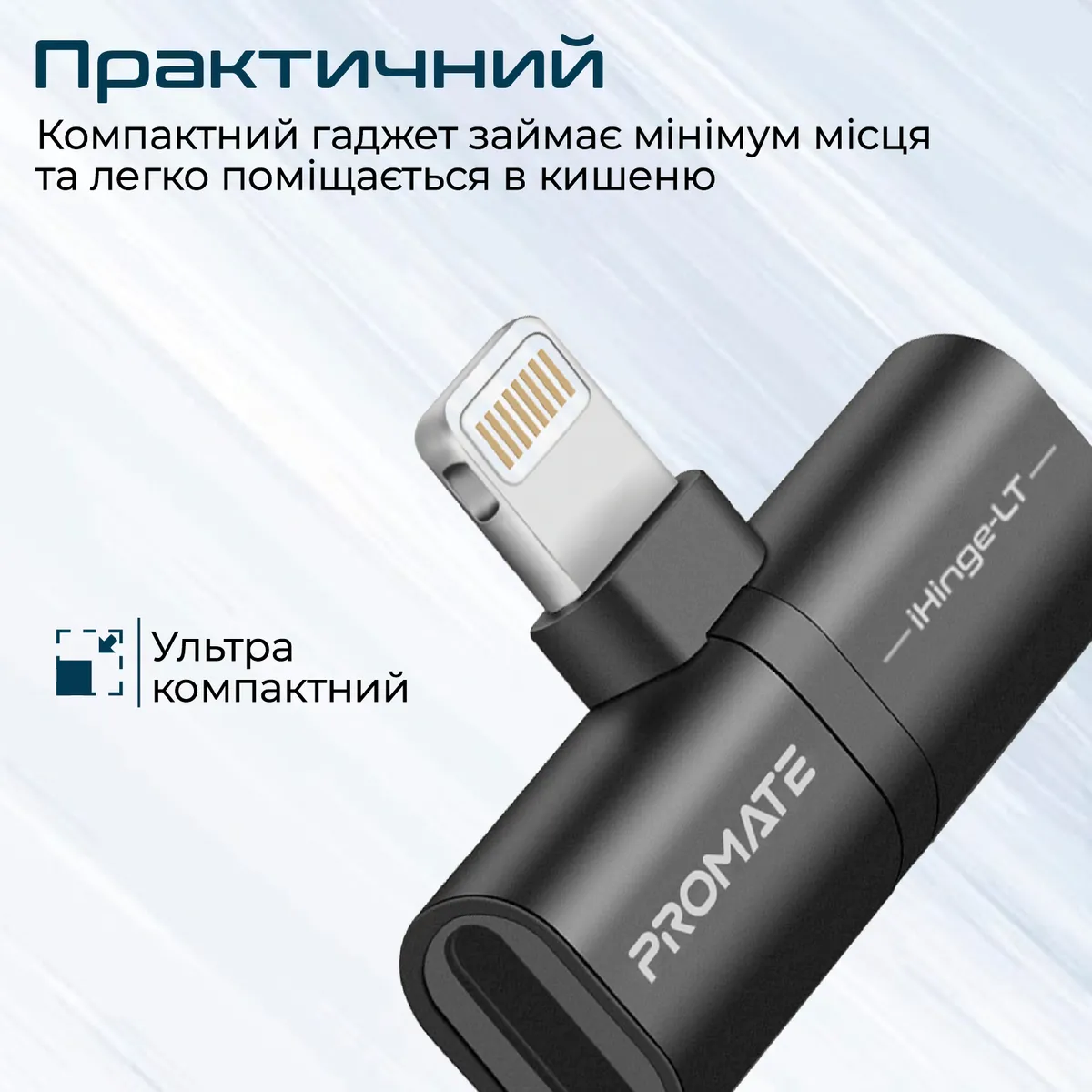 Адаптер Promate iHinge Lightning - 2хLightning (M/F) Black - мініатюра 4
