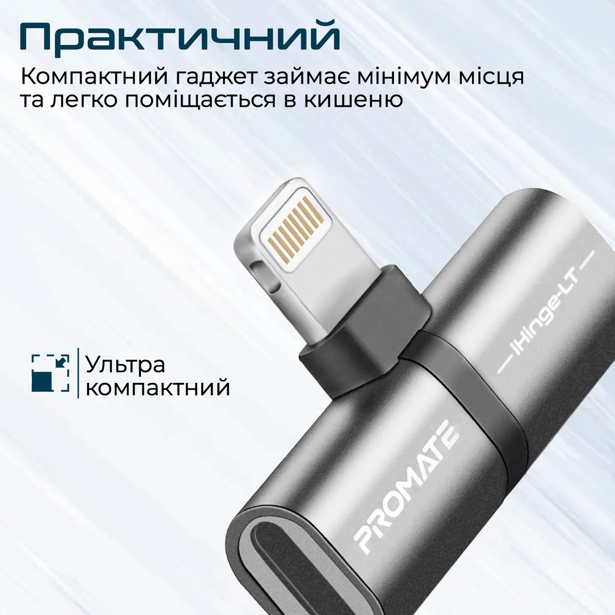 Адаптер Promate iHinge Lightning - 2хLightning (M/F) Grey - мініатюра 4