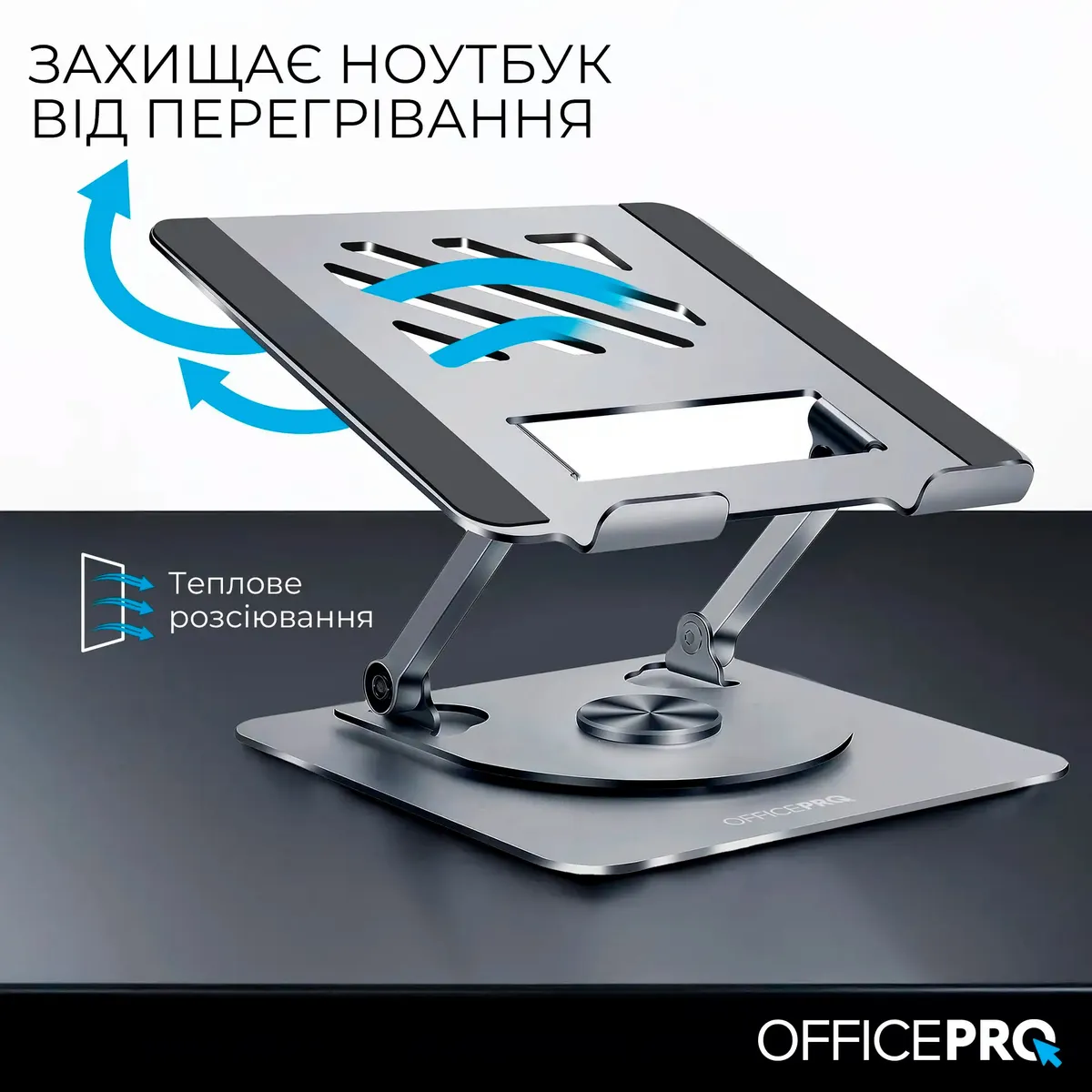Підставка для ноутбука OfficePro LS799G - мініатюра 6