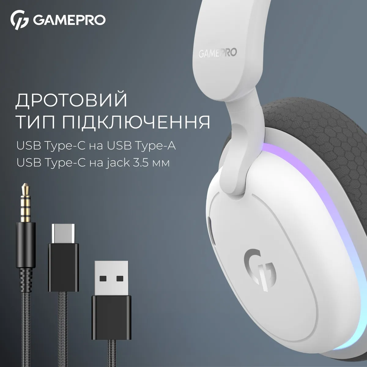 Гарнітура GamePro Asgard Bragi White (HSW250W) - мініатюра 11