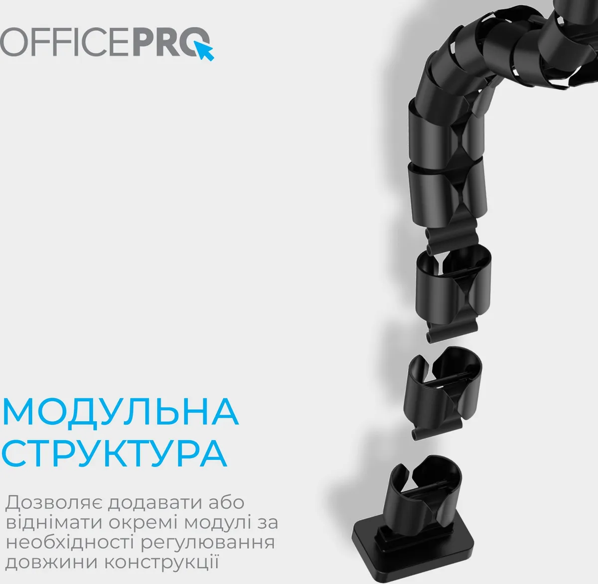 Органайзер для кабелю OfficePro CM790B Black - мініатюра 4