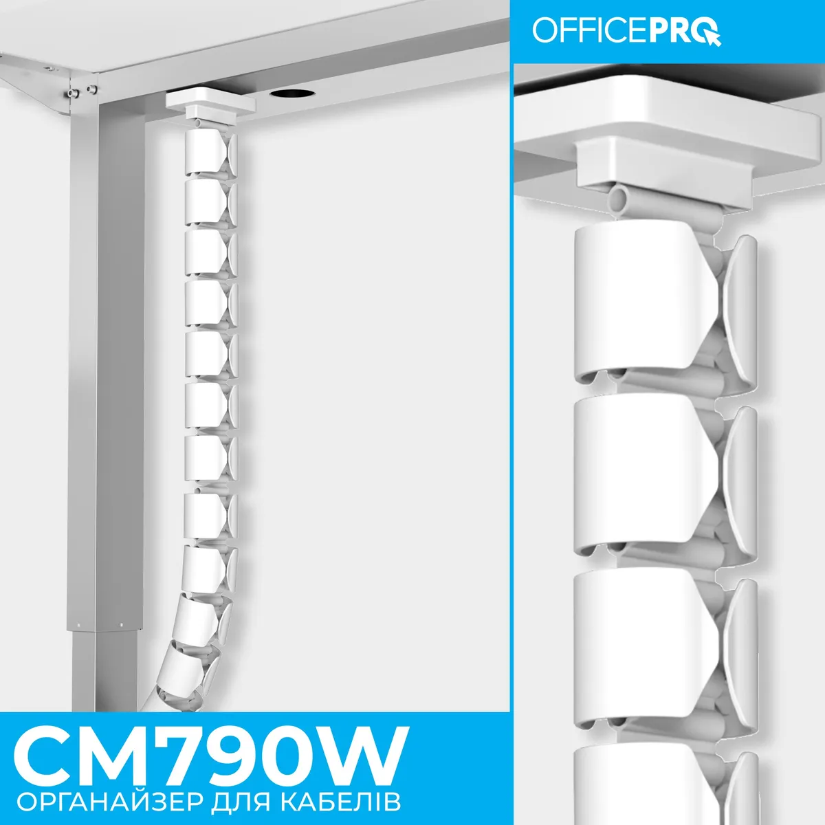 Органайзер для кабелю OfficePro CM790W White - мініатюра 2