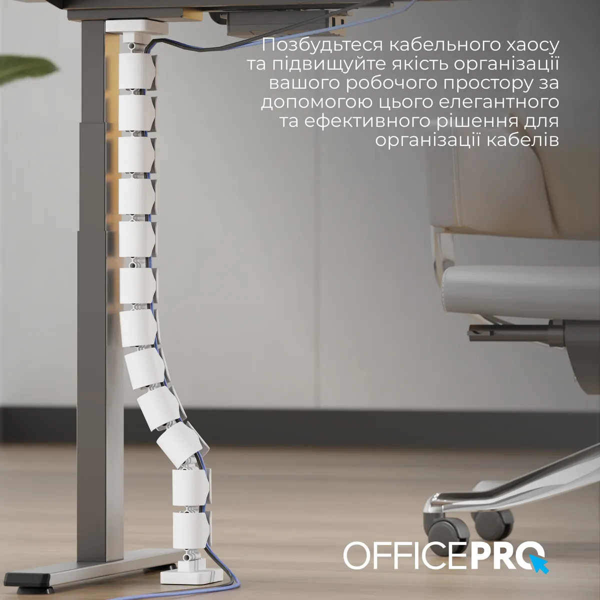 Органайзер для кабелю OfficePro CM790W White - мініатюра 7
