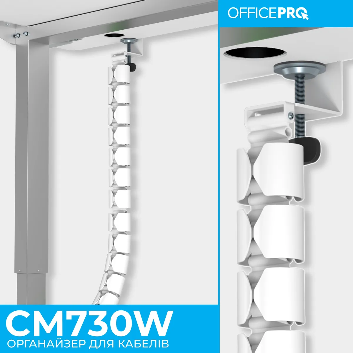 Органайзер для кабелю OfficePro CM730W White - мініатюра 3