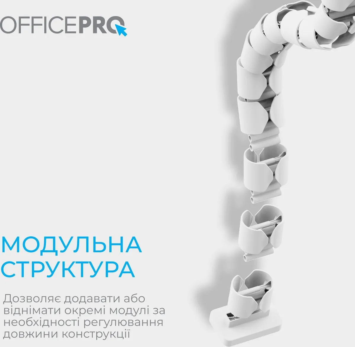 Органайзер для кабелю OfficePro CM730W White - мініатюра 4