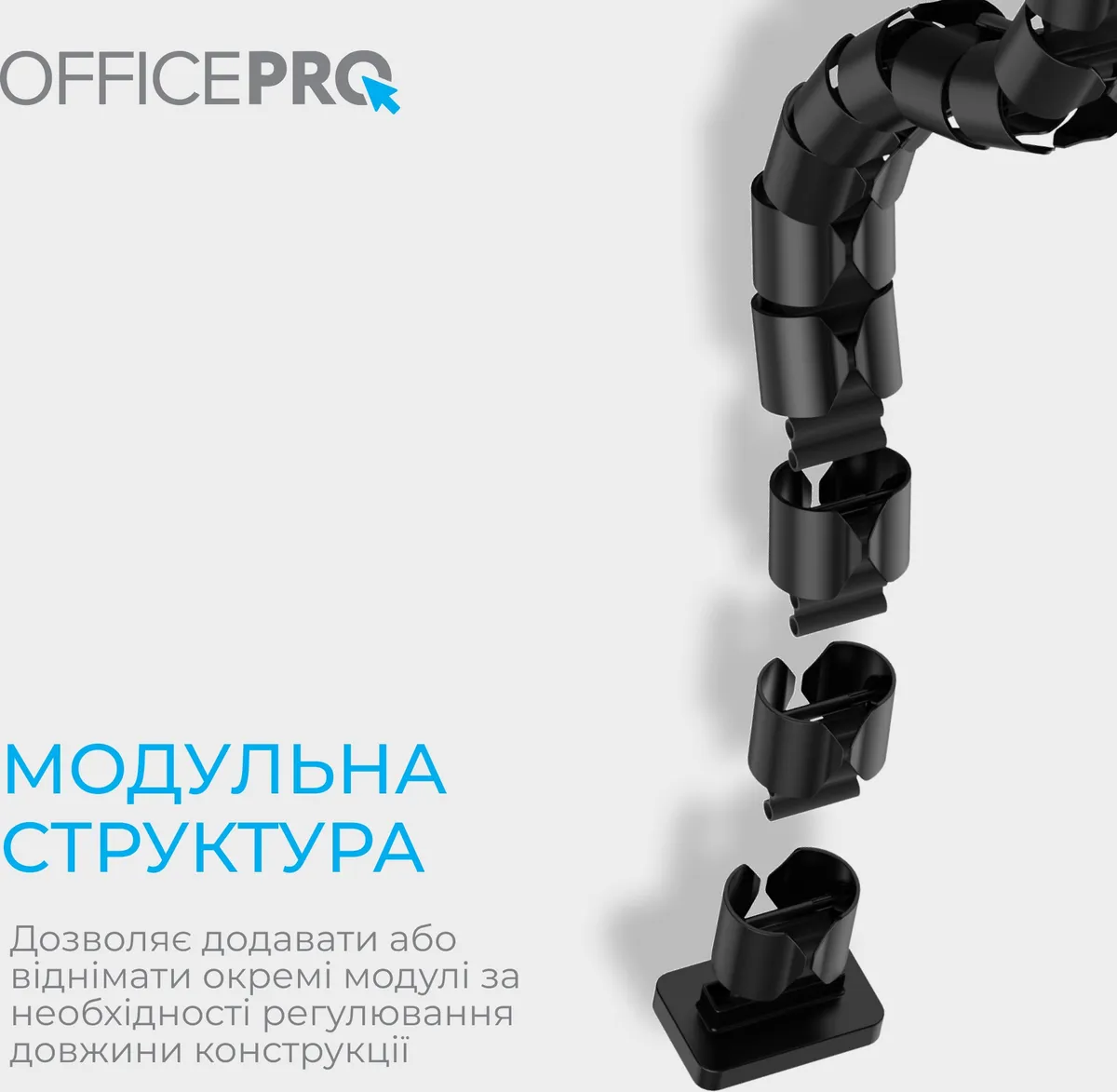 Органайзер для кабелю OfficePro CM730B Black - мініатюра 4