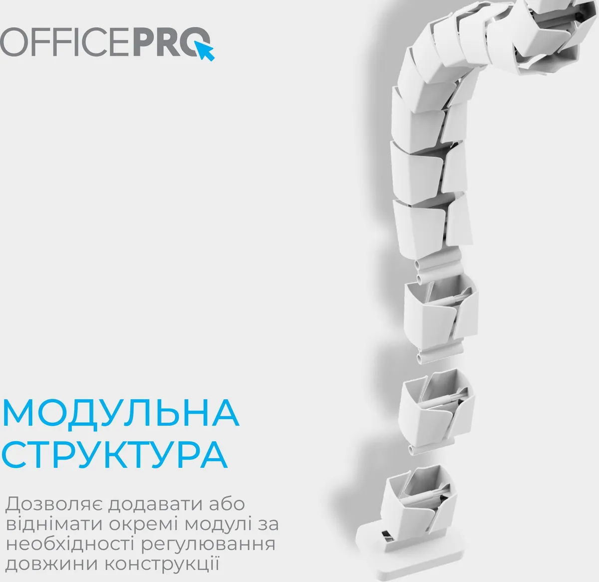 Органайзер для кабелю OfficePro CM800W White - мініатюра 4