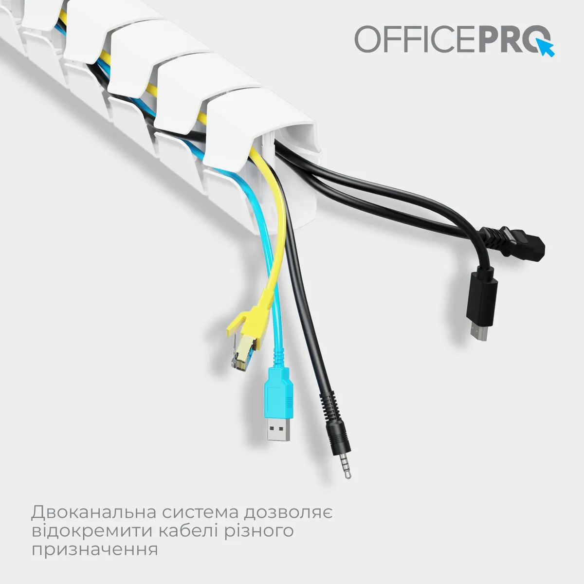 Органайзер для кабелю OfficePro CM800W White - мініатюра 5