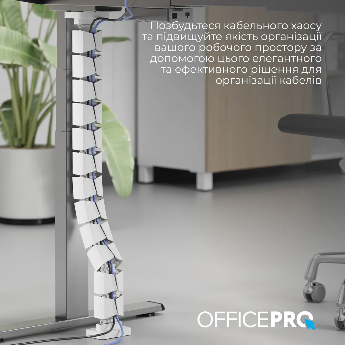 Органайзер для кабелю OfficePro CM800W White - мініатюра 8