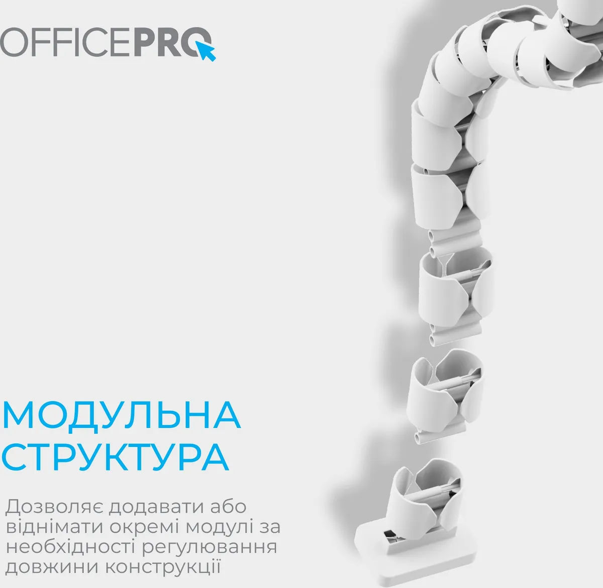 Органайзер для кабелю OfficePro CM630W White - мініатюра 4