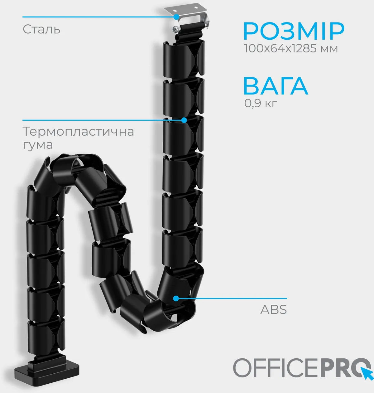 Органайзер для кабелю OfficePro CM630B Black - мініатюра 5