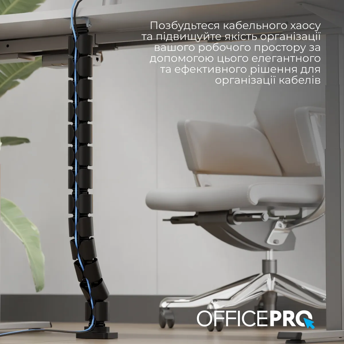 Органайзер для кабелю OfficePro CM630B Black - мініатюра 6