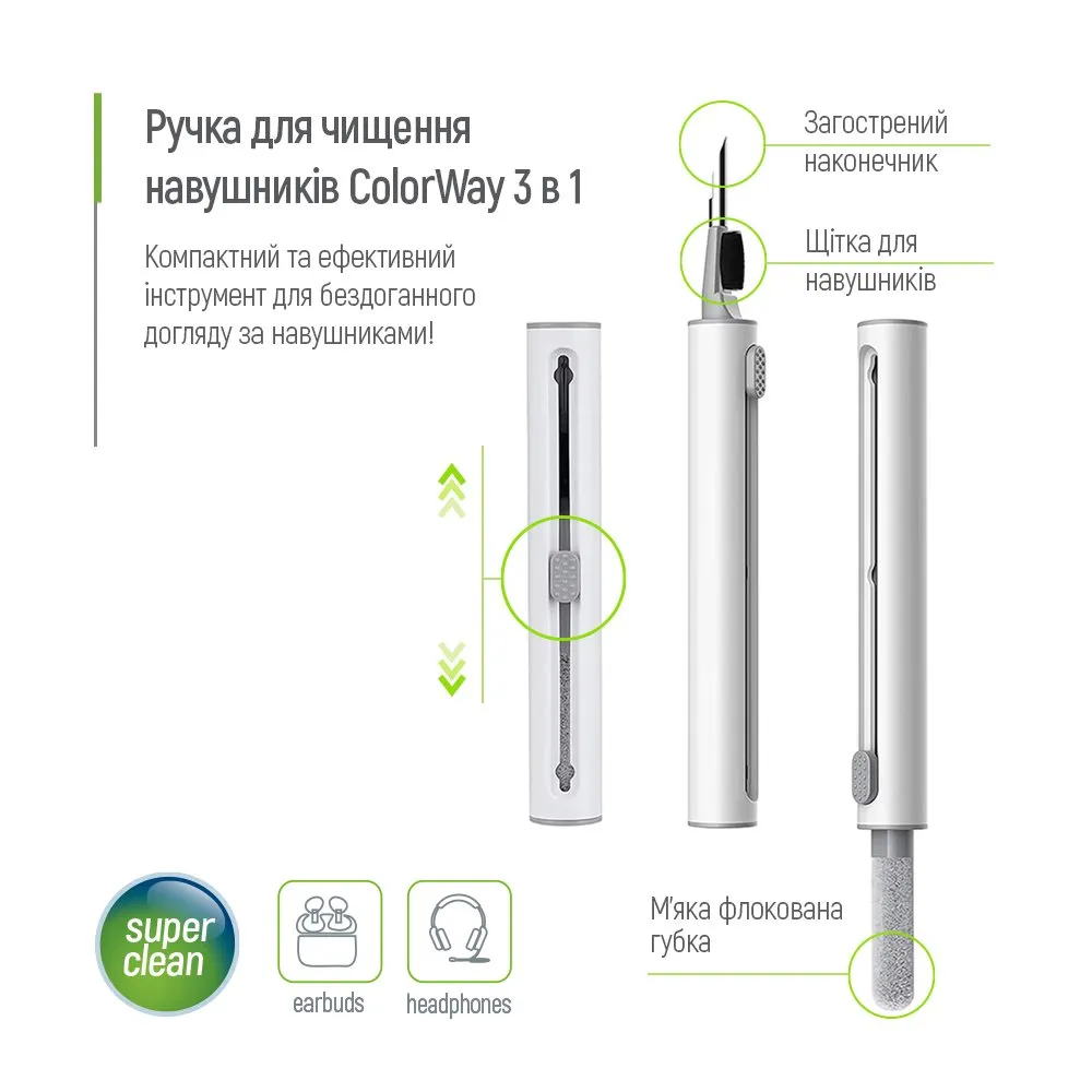 Набір для чищення ColorWay 3 в 1 для очищення навушників (CW-1131) - мініатюра 6
