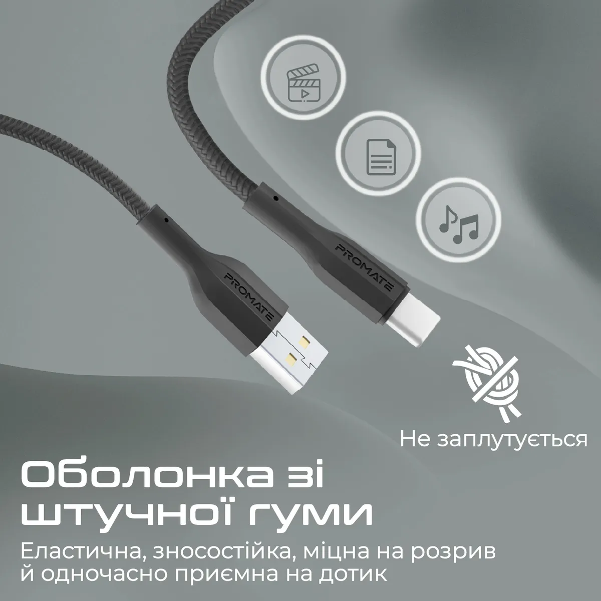 Кабель Promate xCord-AC200 USB - USB Type-C (M/M), 2 м, Black (xcord-ac200.black) - мініатюра 5