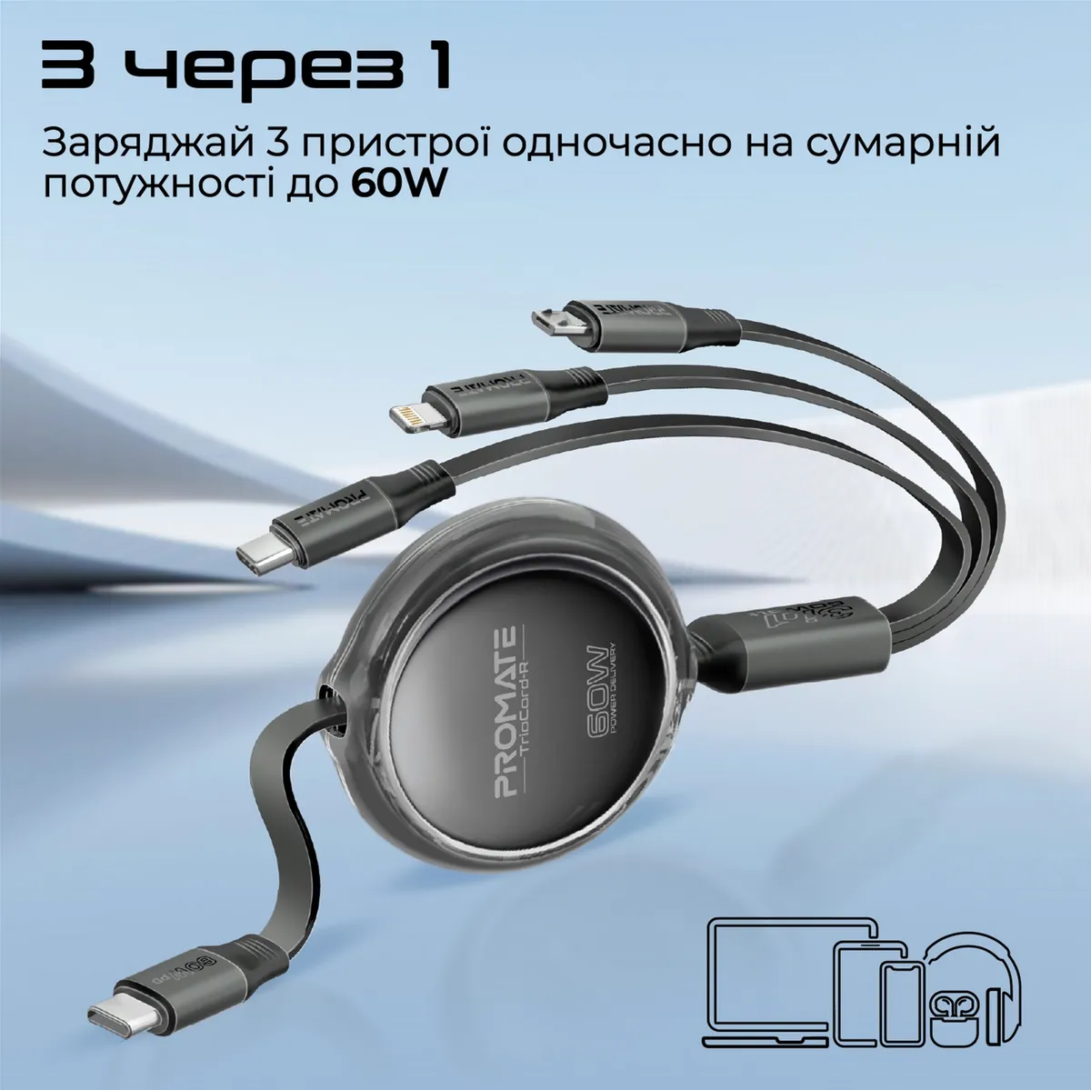 Кабель Promate USB Type-C - USB Type-C Lightning microUSB (M/M), 3A, 60W, 1.1 м, Black (triocord-r.black) - мініатюра 2