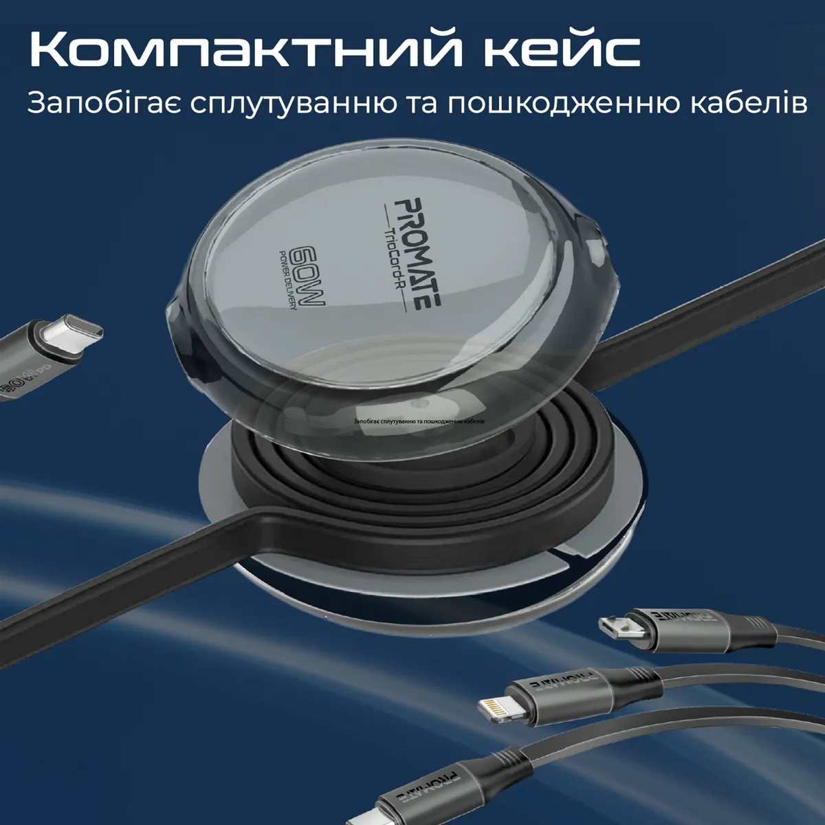 Кабель Promate USB Type-C - USB Type-C Lightning microUSB (M/M), 3A, 60W, 1.1 м, Black (triocord-r.black) - мініатюра 6